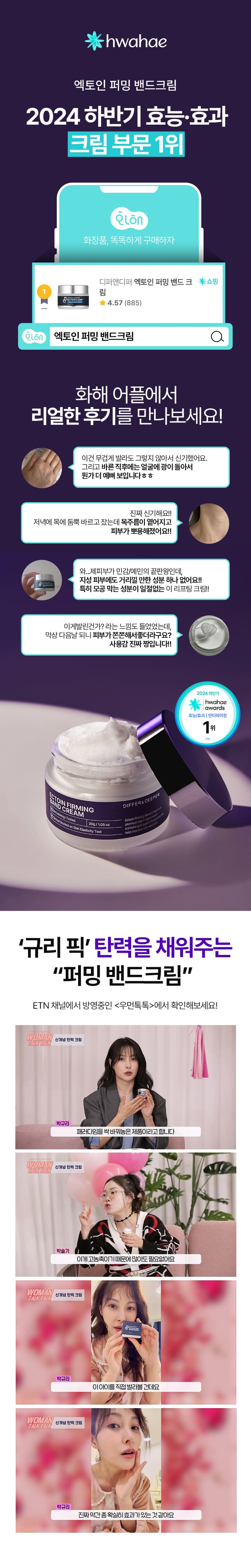 ディッパー＆ディッパー エクトインファーミングバンドクリーム